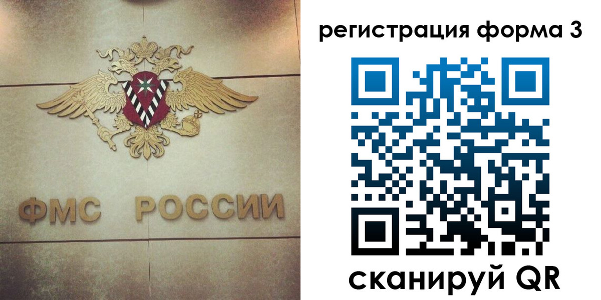 временная регистрация 2025 в Приволжске