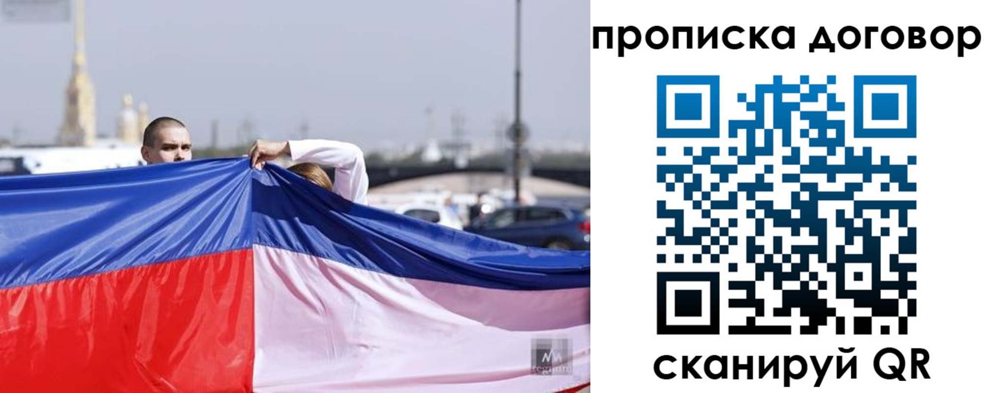 временная регистрация гарантия в Приволжске