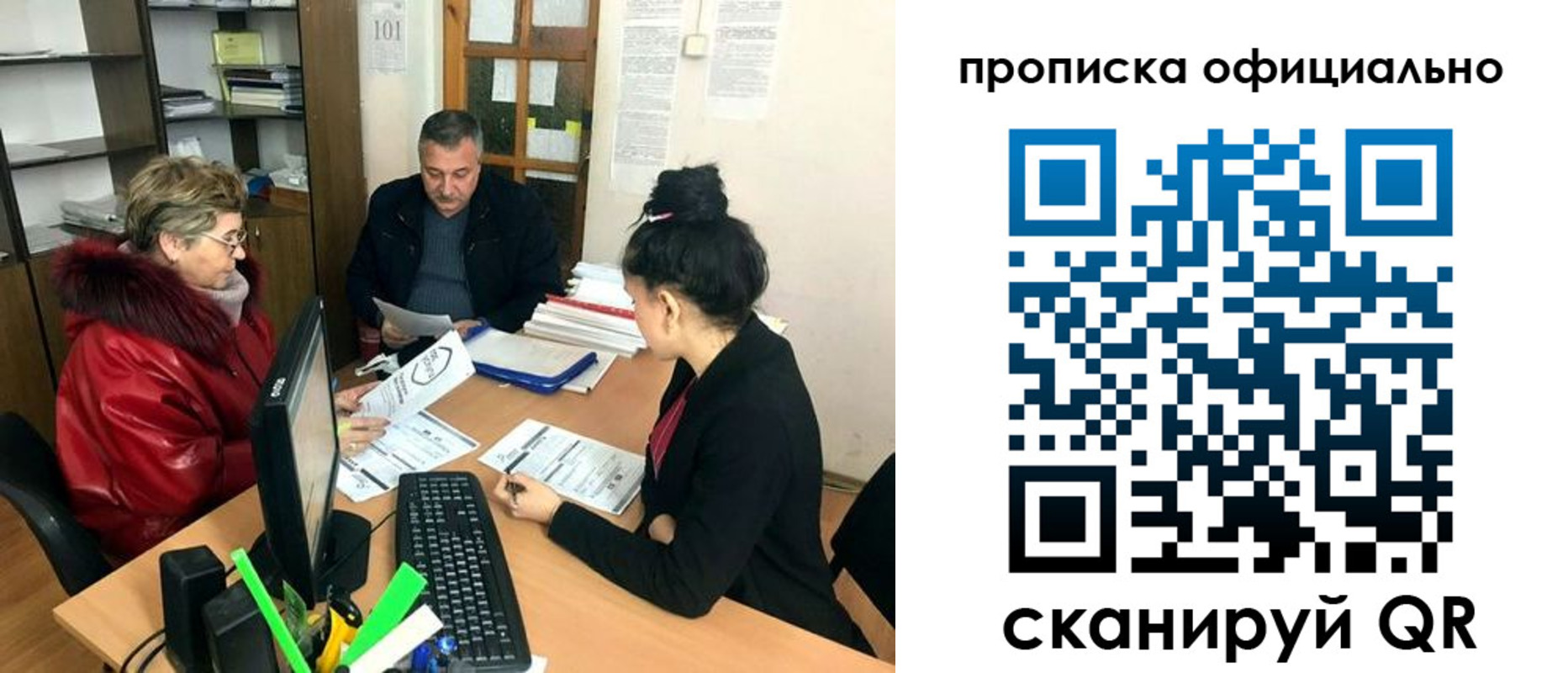 прописка гарантия в Приволжске