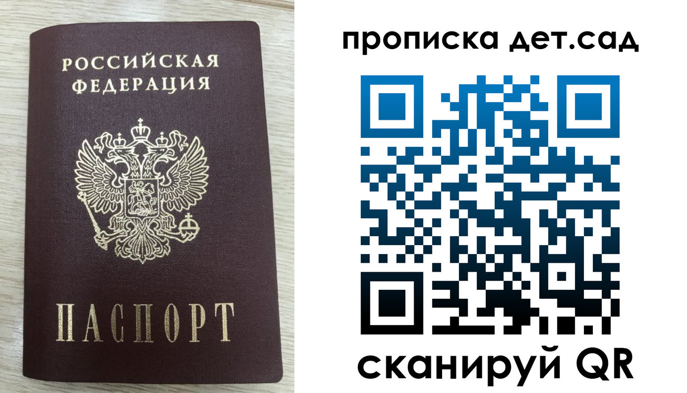 прописка паспорт в Приволжске