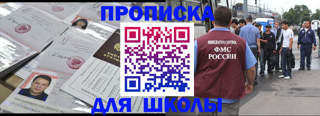 прописка 2025 в Приволжске