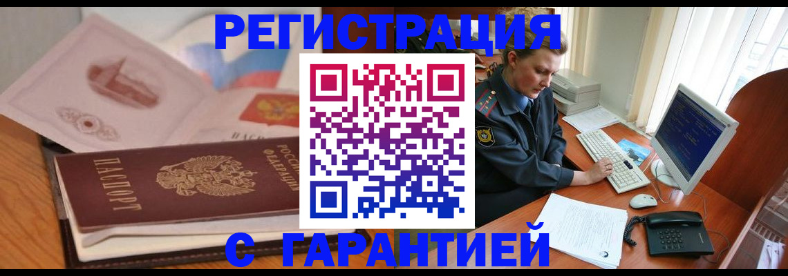 временная регистрация законно в Приволжске