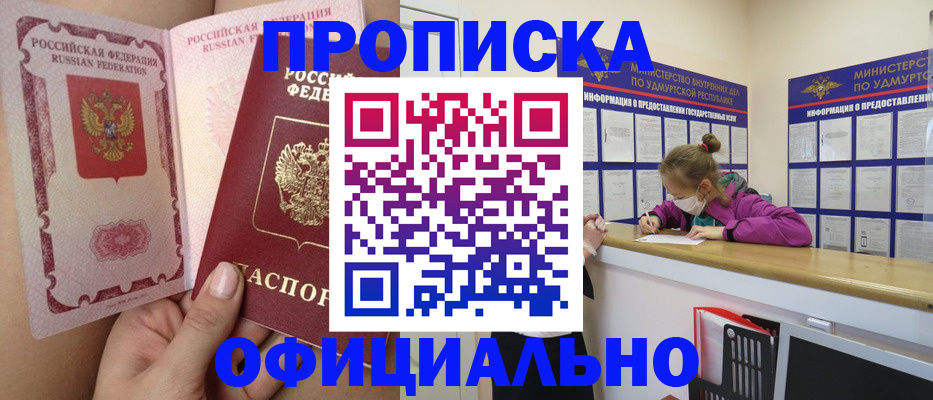 временная регистрация гарантия в Приволжске