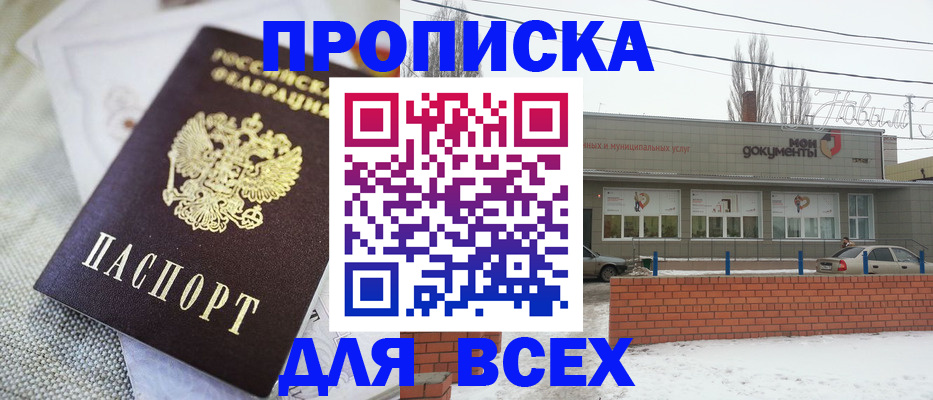 временная регистрация для школы в Приволжске