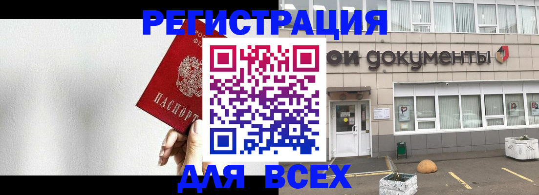 временная регистрация для всех в Приволжске