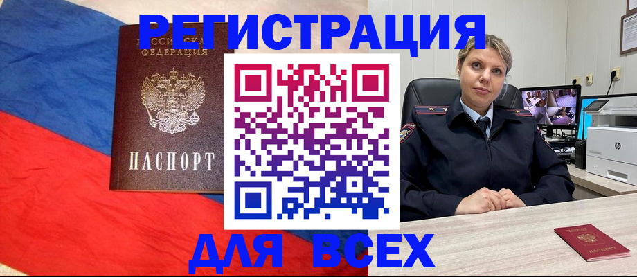 прописка паспорт в Приволжске