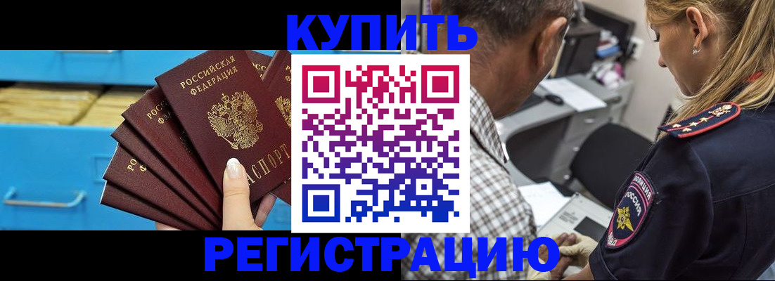 прописка для военкомата в Приволжске