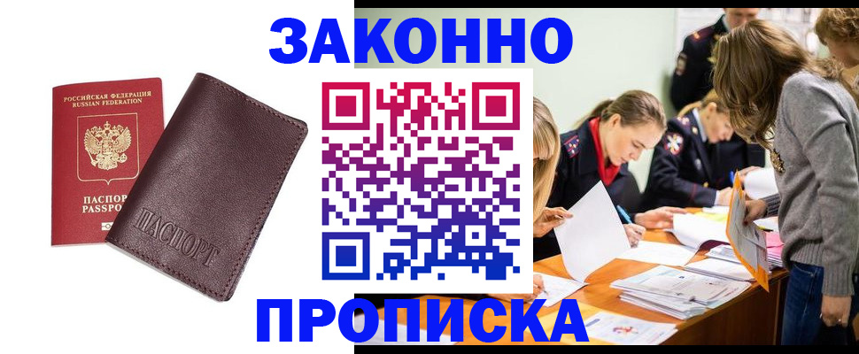 миграционный учет в Приволжске
