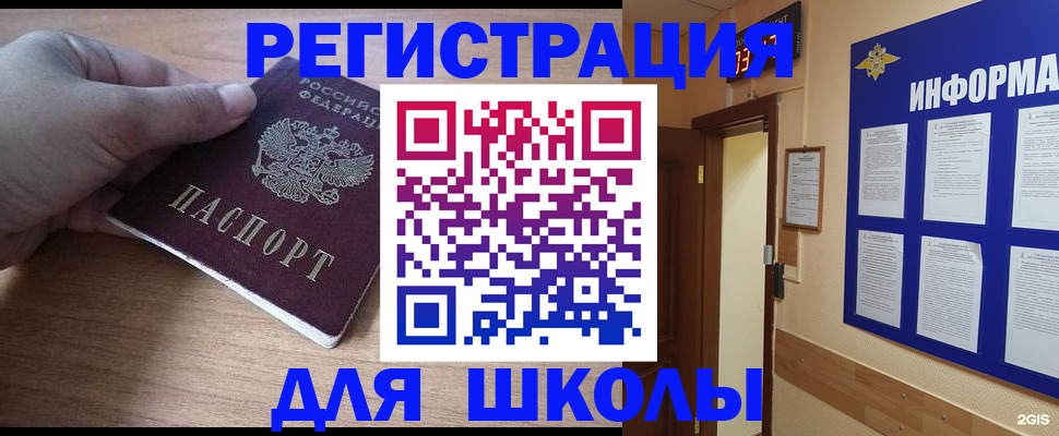 прописка регистрация в Приволжске
