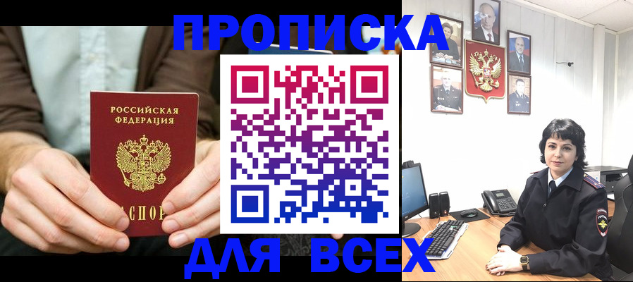 временная регистрация поиск в Приволжске