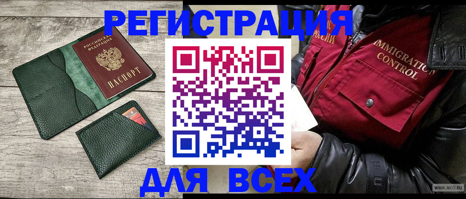 временная регистрация купить в Приволжске