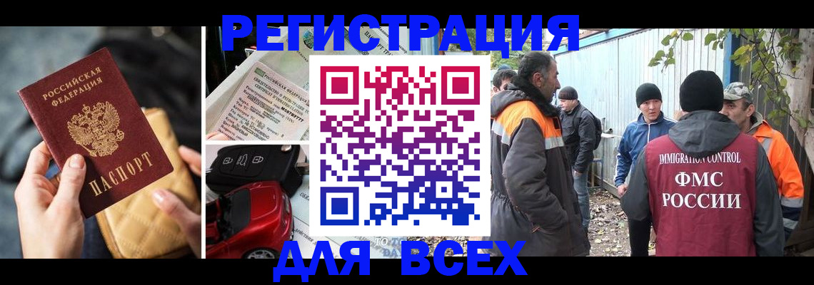 прописка для военкомата в Приволжске