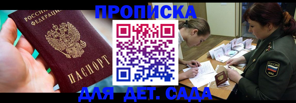 временная регистрация для всех в Приволжске